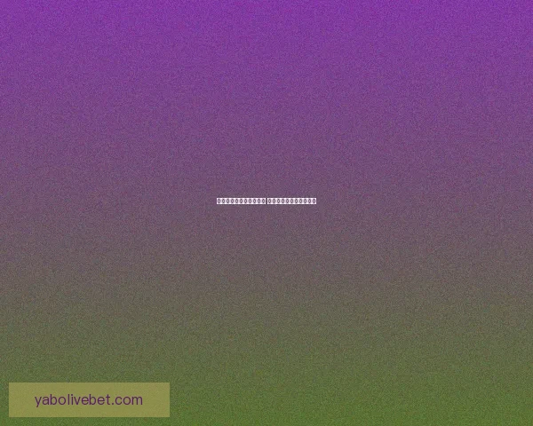 亚博体育APP最新功能解析与实用技巧全攻略