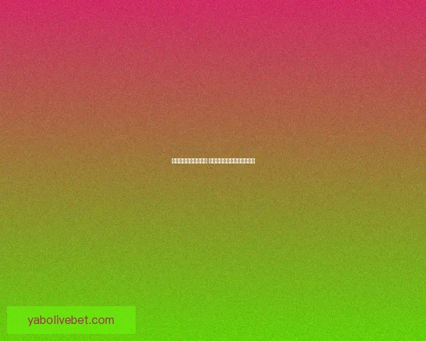 亚博注册引领全新体验 完善用户系统保障安全与便捷