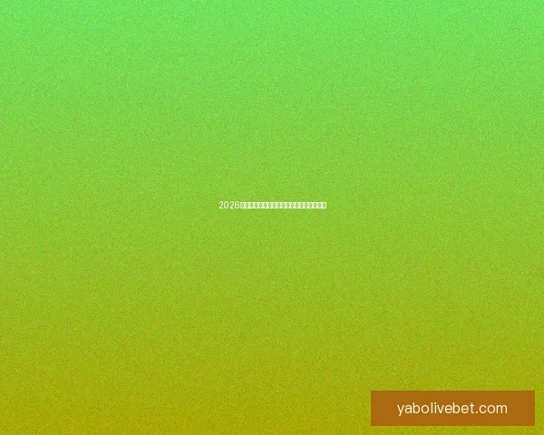 2026世界杯精彩竞猜盛宴等你挑战赢取丰富奖励