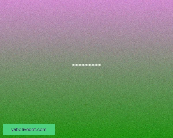 世界杯竞猜盘口深度解析与投注策略全面指南