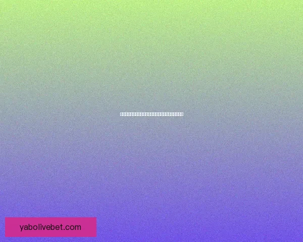 世界杯足球竞猜官网带你轻松预测赛事结果助你赢得大奖 世界杯足球竞猜官网带你轻松预测赛事结果助你赢得大奖