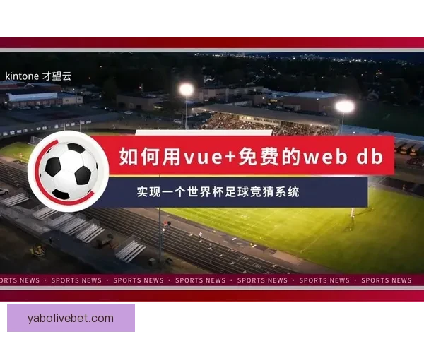 世界杯足球竞猜入口全攻略最新技巧与实用玩法指南分享