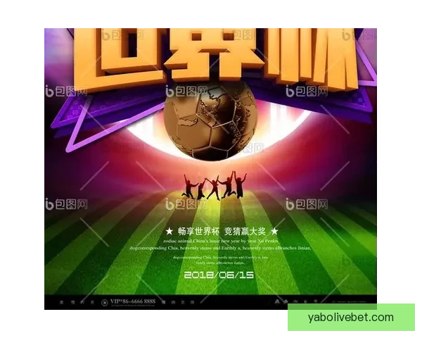 世界杯赛果预测全解析与热门竞猜策略深度指南 世界杯赛果预测全解析与热门竞猜策略深度指南